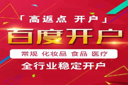 百度竞价个人开户成功案例分享